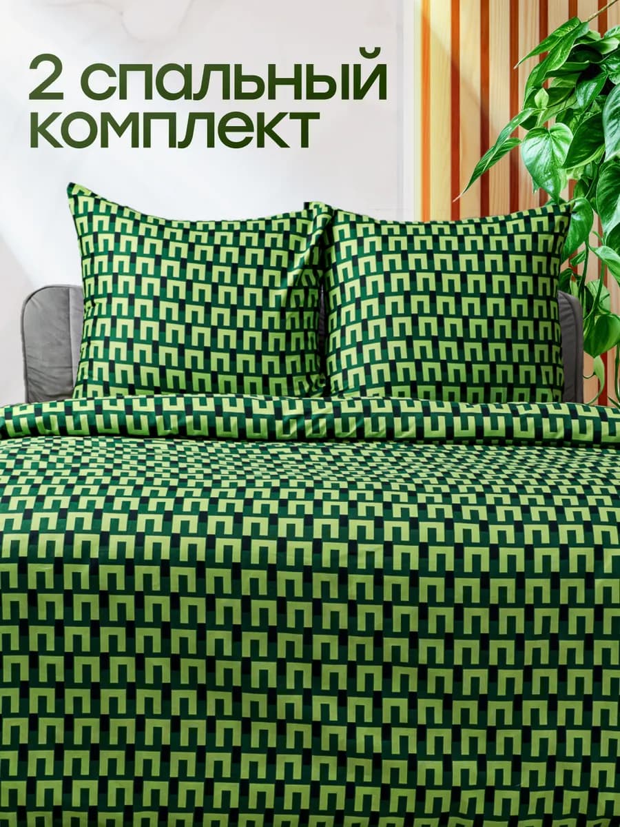 Комплект постельного 2 спального белья с принтом