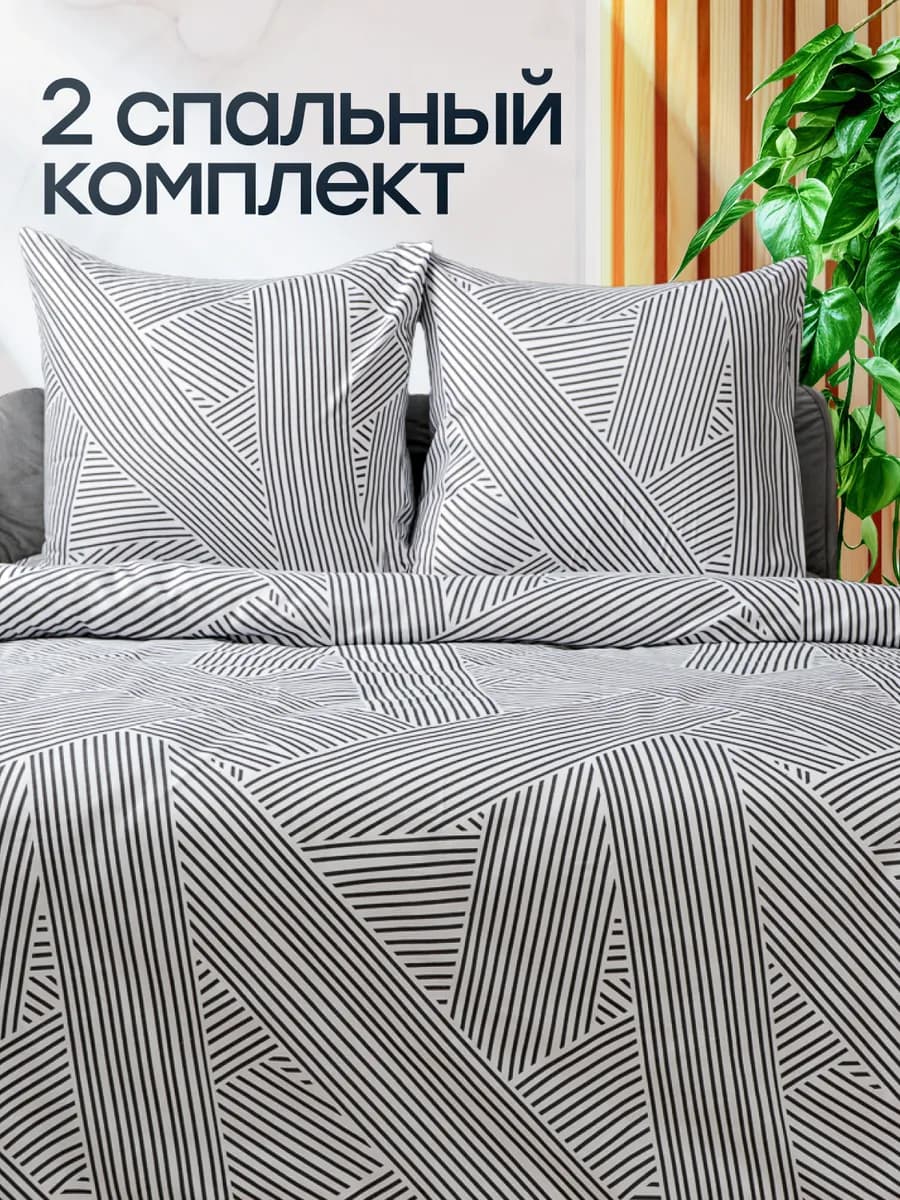 Постельное белье 2 спальное с принтом