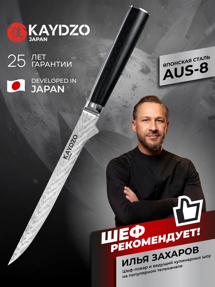 Кухонный нож обвалочный Matsue Boning Knife KM-1700