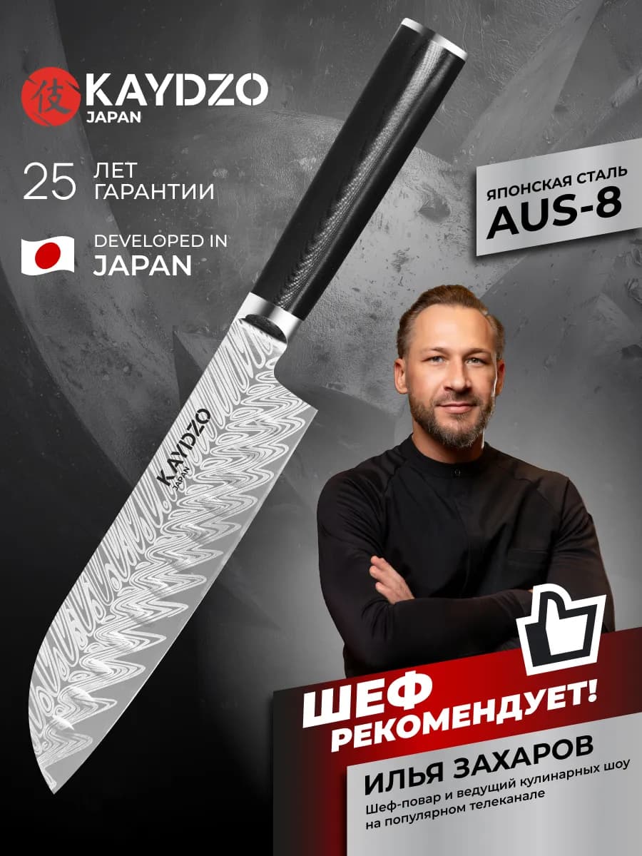 Кухонный нож Сантоку Matsue Santoku KM-2200