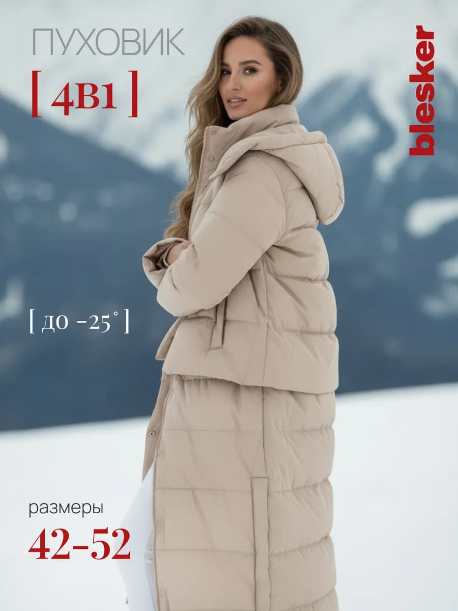 Пуховик зимний длинный с капюшоном