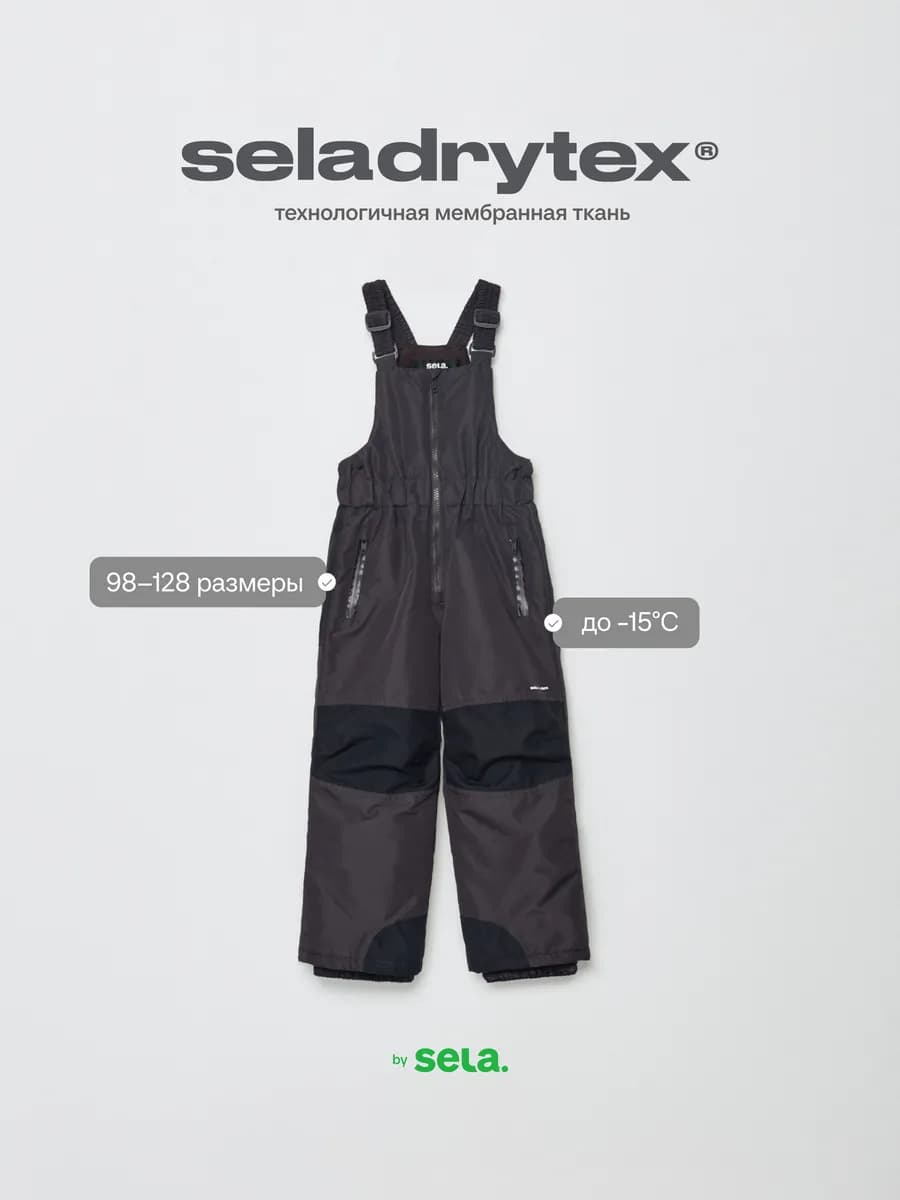 Утепленный полукомбинезон зимний с мембраной seladrytex