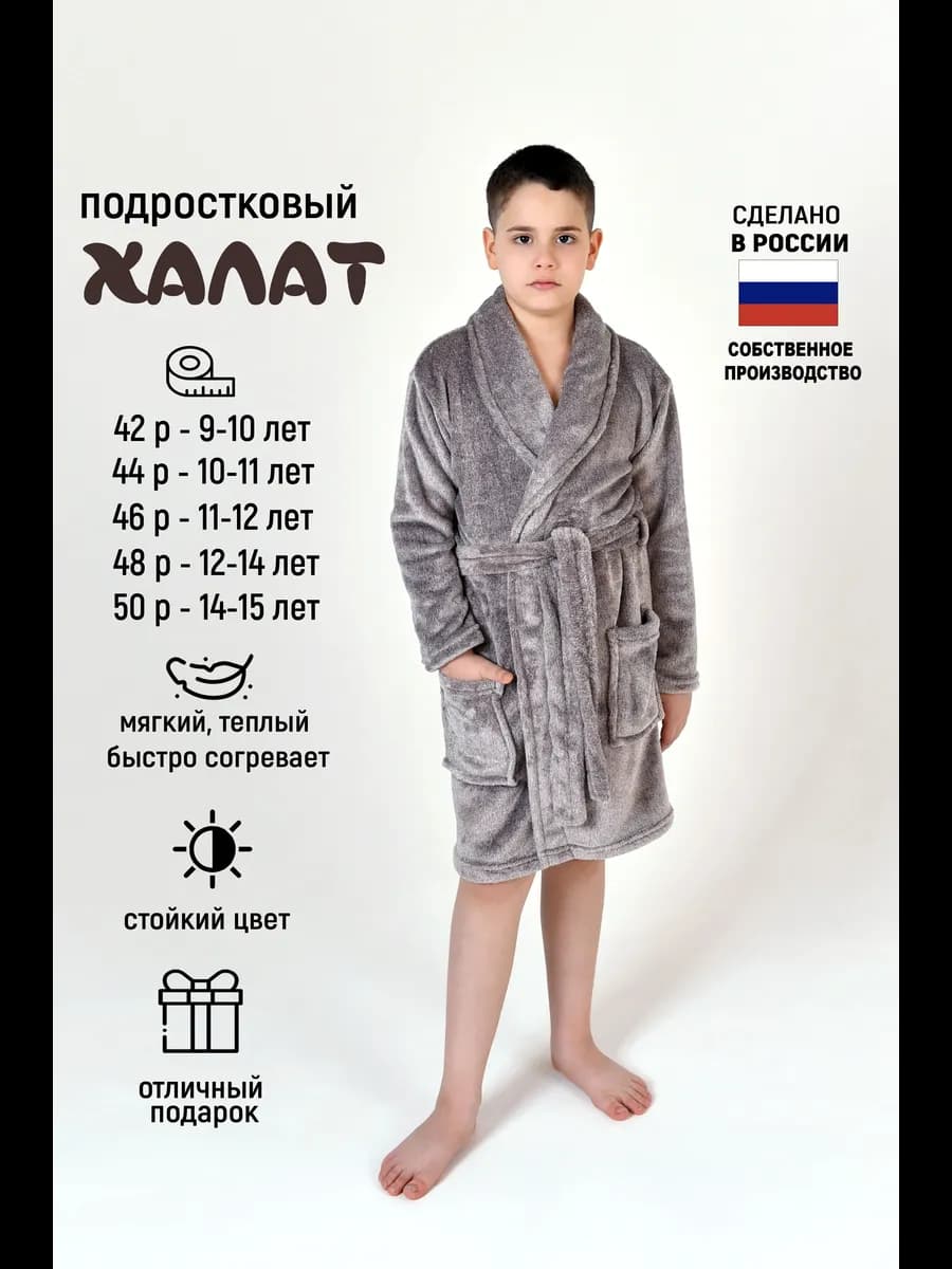Халат махровый теплый банный с запахом