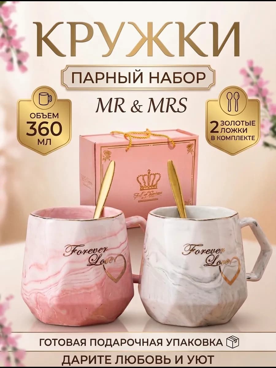 Кружки парные керамические с ложками для чая и кофе