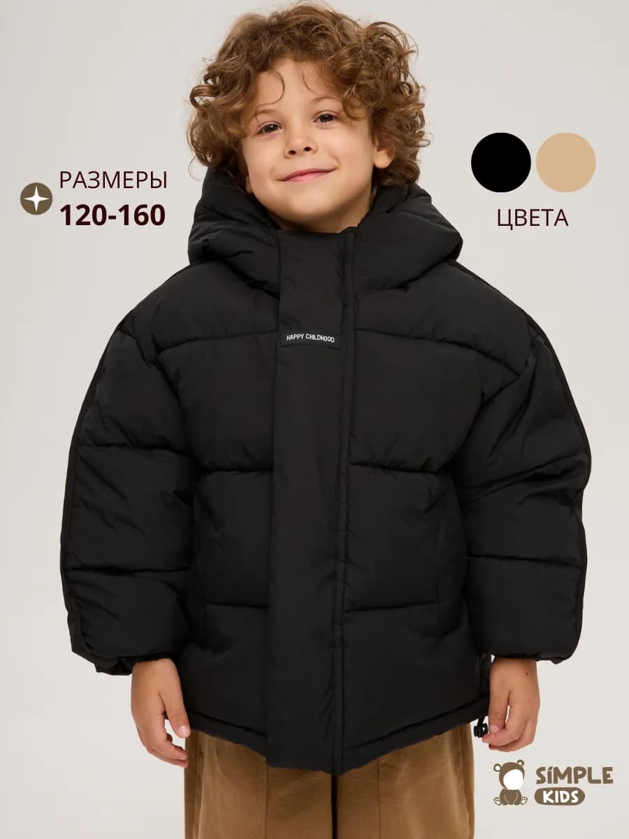 Куртка детская демисезонная