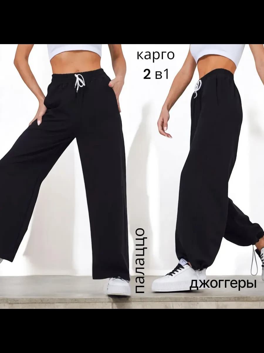 Штаны спортивные свободные оверсайз джоггеры