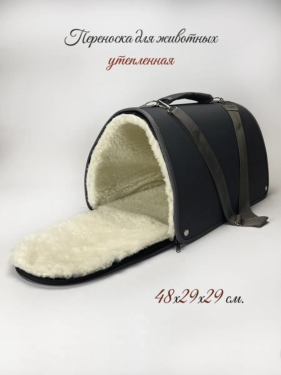 Сумка-переноска для животных 4 в 1 Четыре сезона