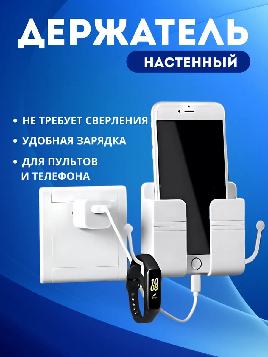 Поставка для телефона