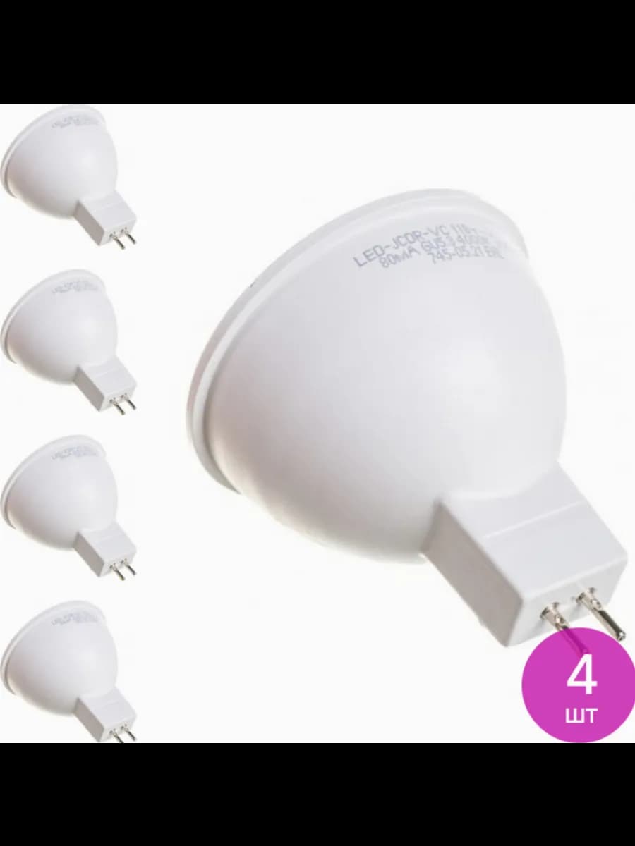 Светодиодная лампа Ин Хоум LED-JCDR-VC, 4690612020358, 4 шт