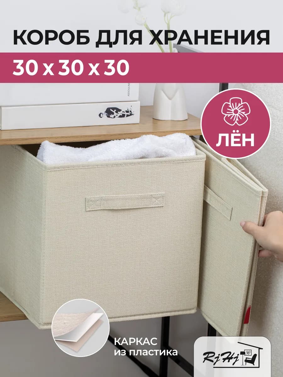 Коробка для хранения стеллажная складная RiHi