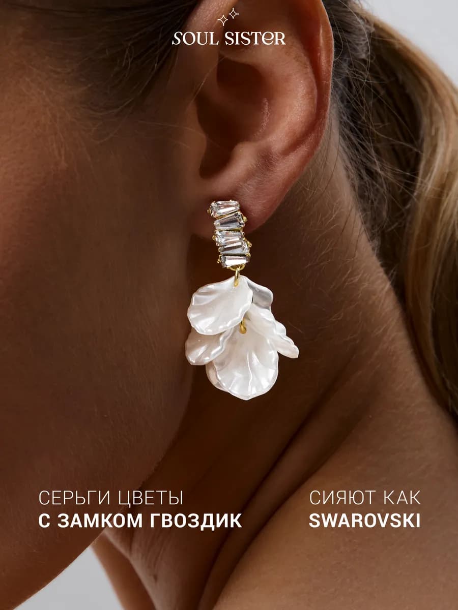 Серьги бижутерия цветы