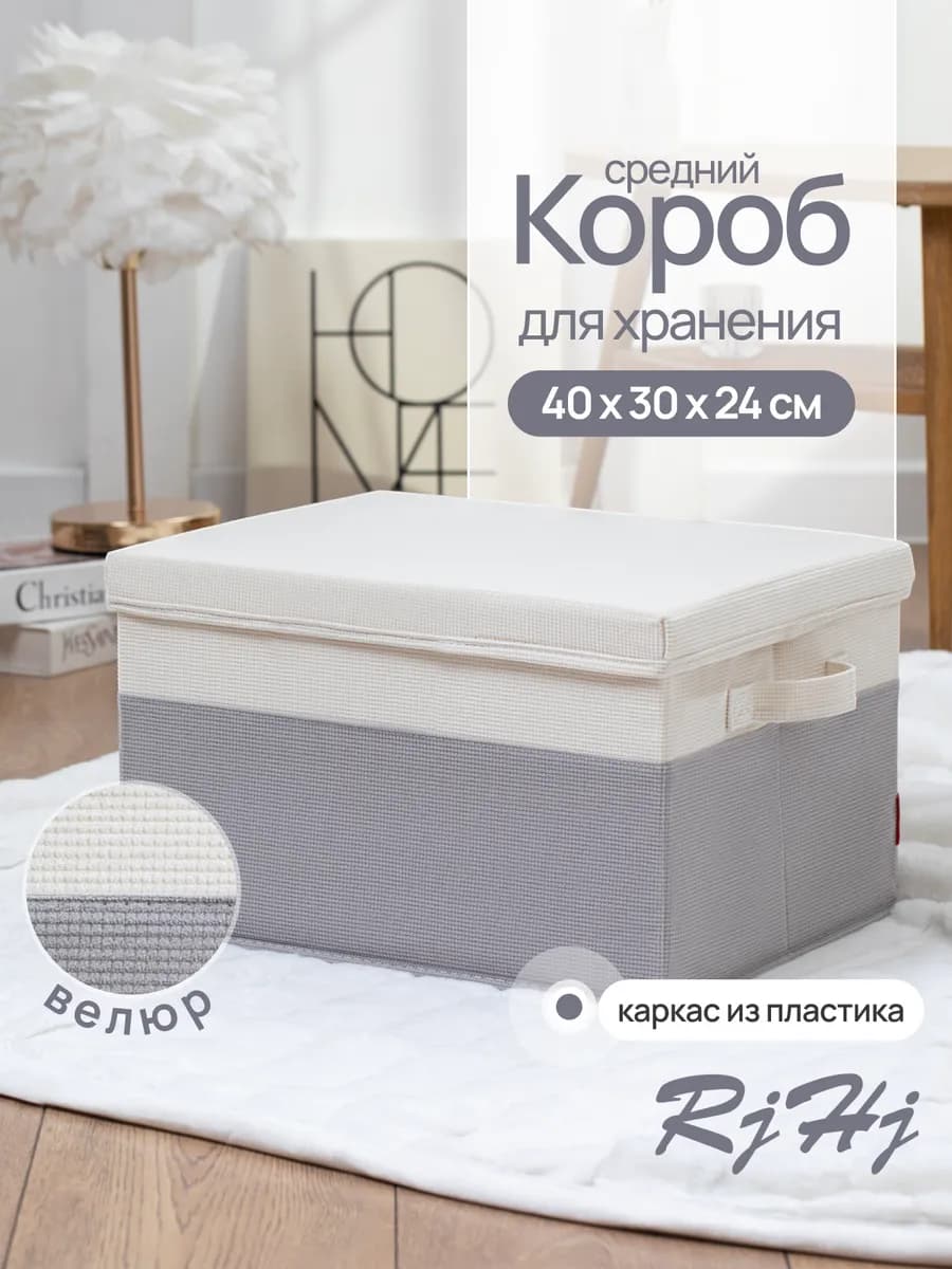 Коробка для хранения с крышкой большая белая серая