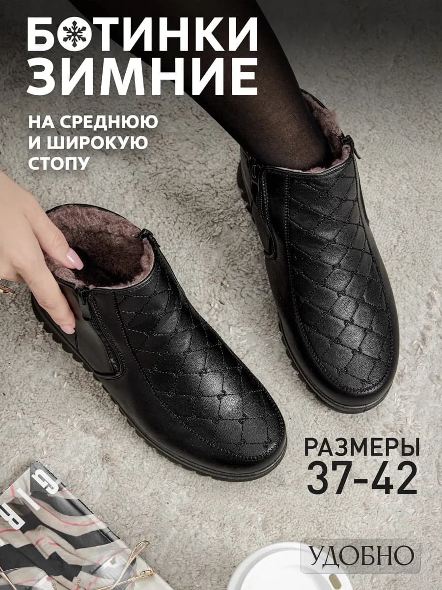 Ботинки зимние