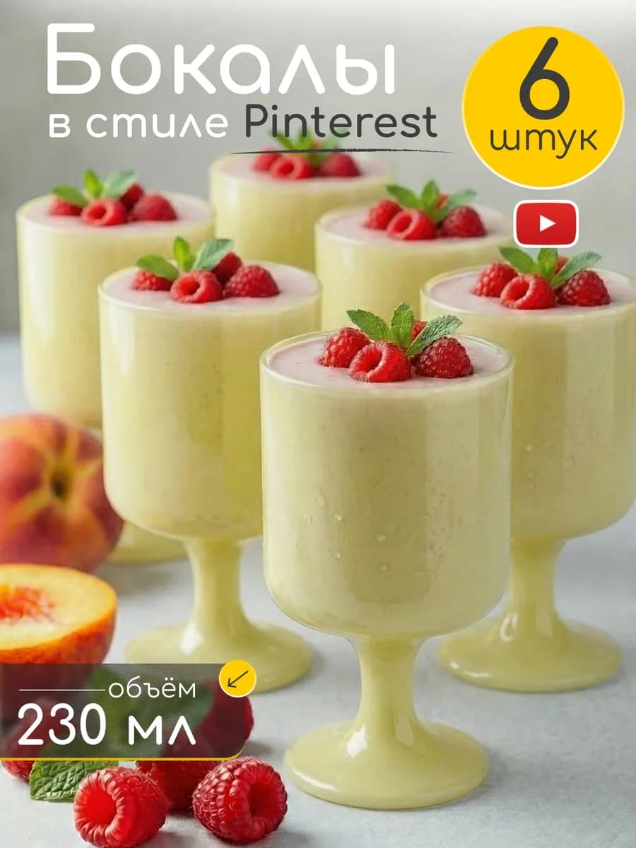 Бокалы для вина на ножке из цветного стекла набор 6 шт