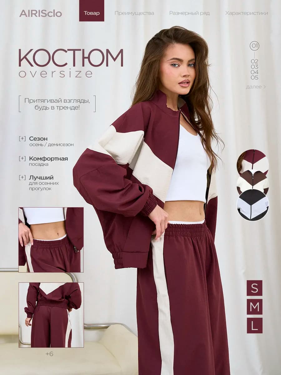 Костюм спортивный на молнии оверсайз весенний