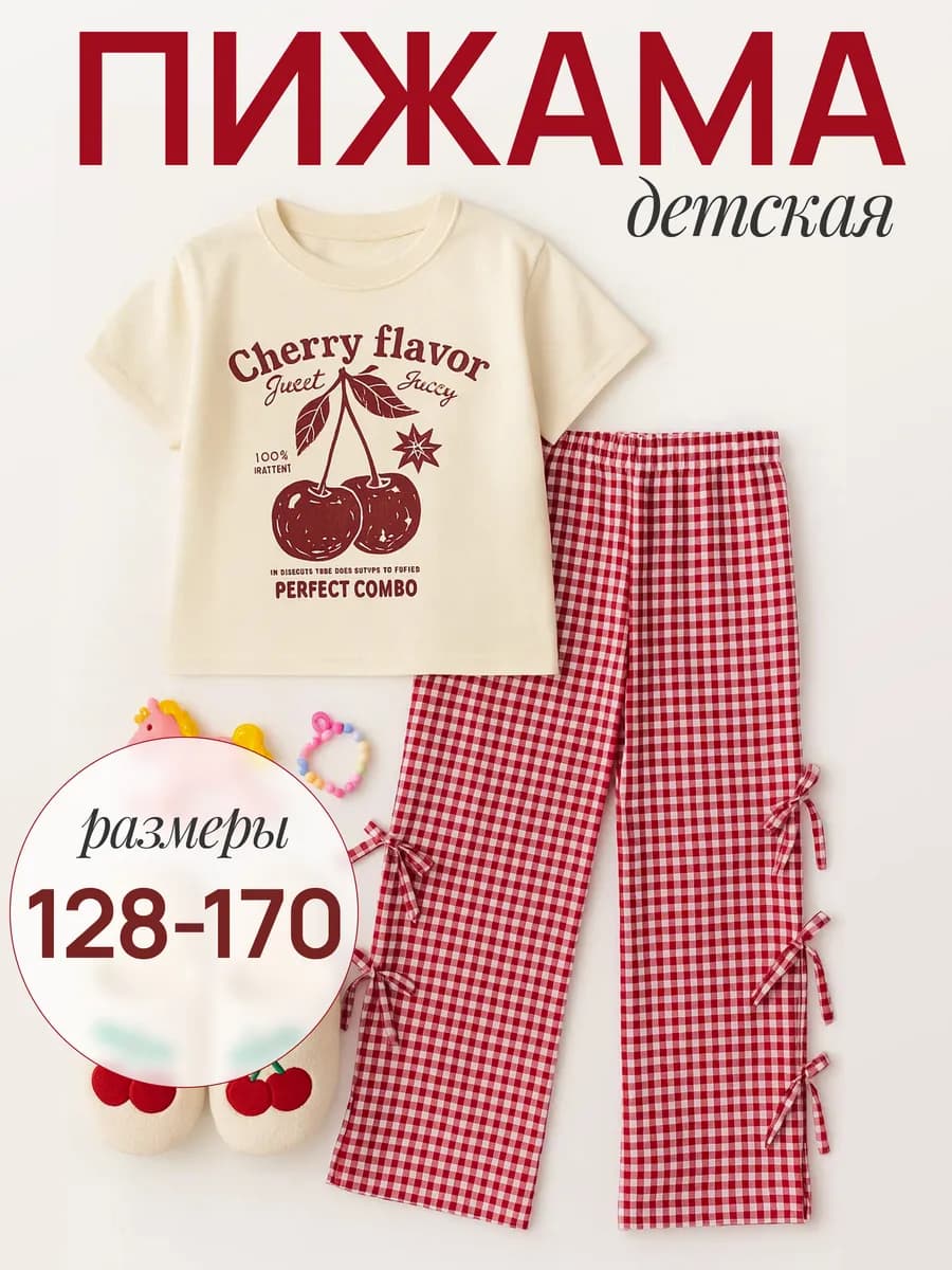Пижама детская с футболкой и штанами с завязками