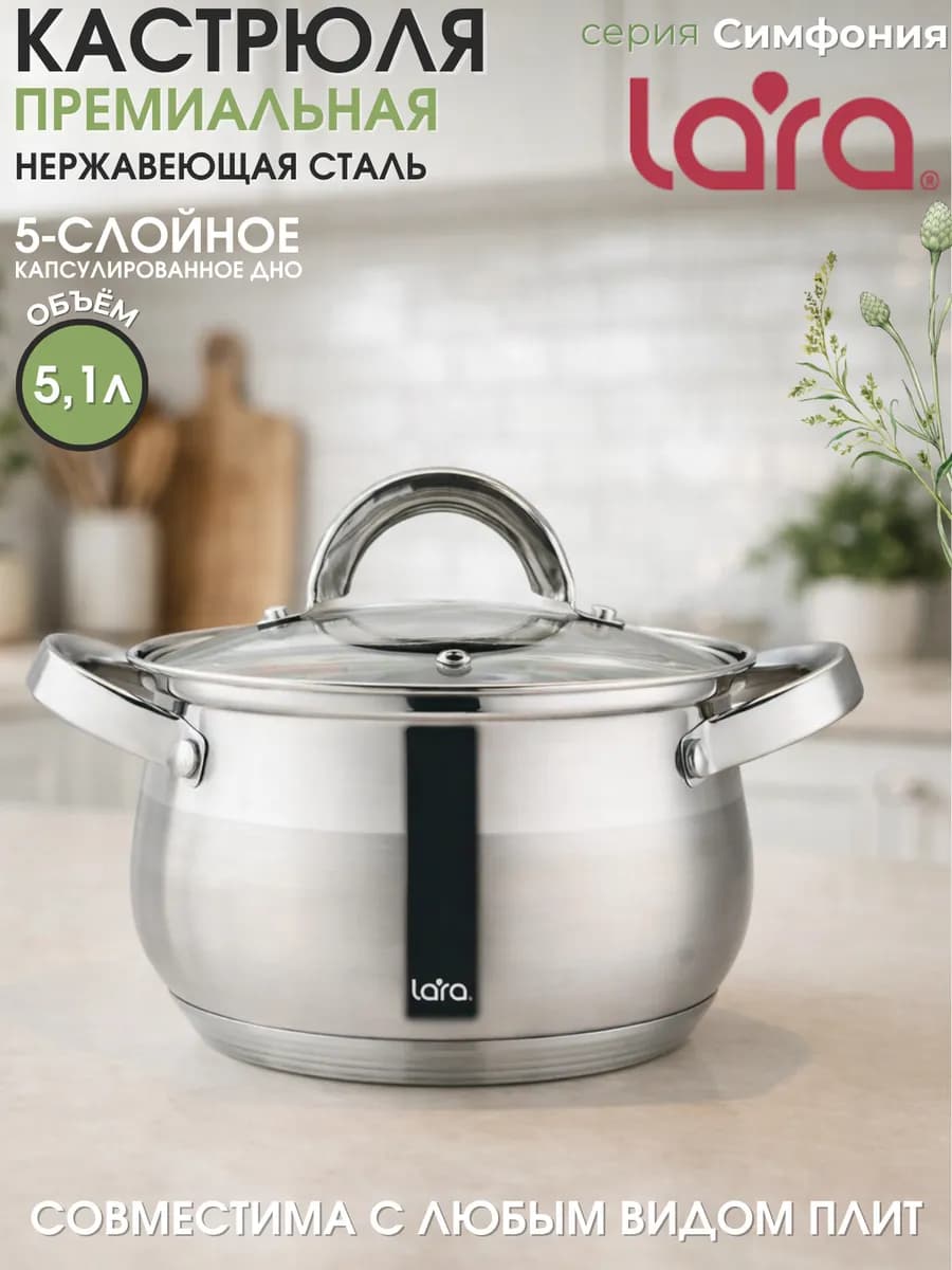 Кастрюля из нержавеющей стали 5,1 л