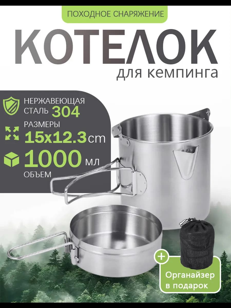 Посуда для отдыха на природе