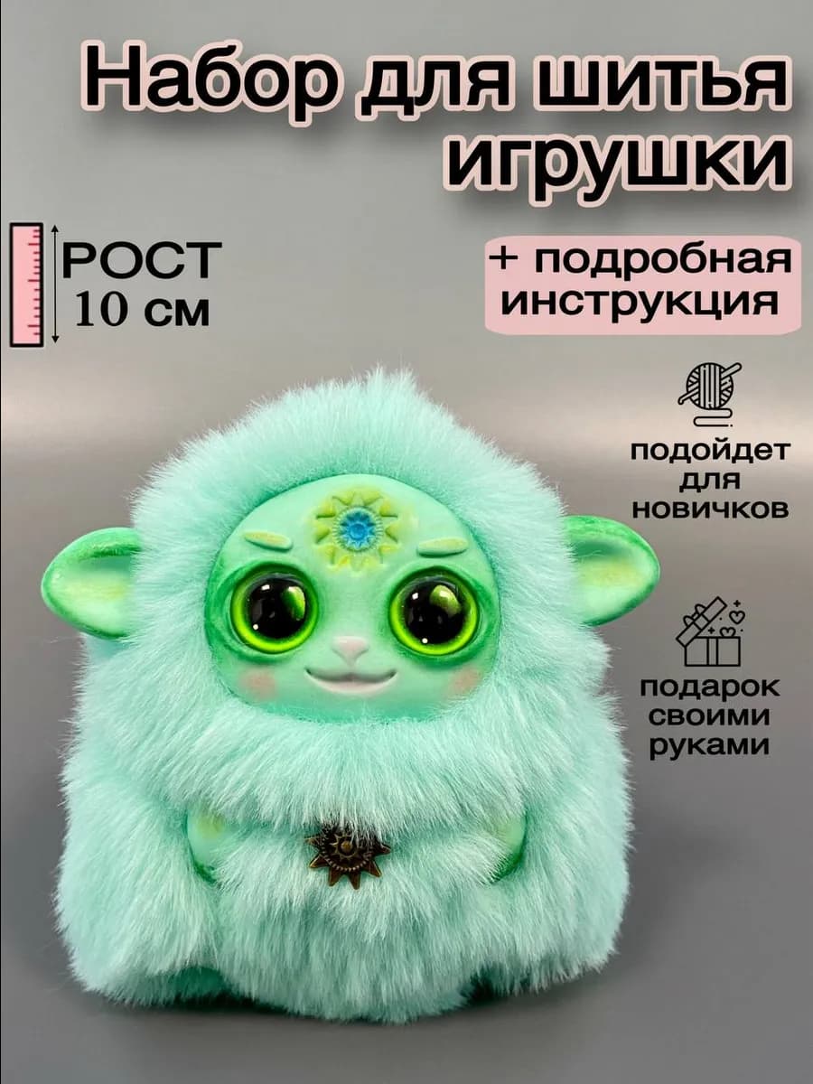 Набор для творчества по изготовлению мягкой игрушки Эльф
