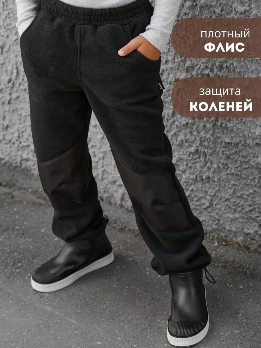 Брюки флисовые утепленные