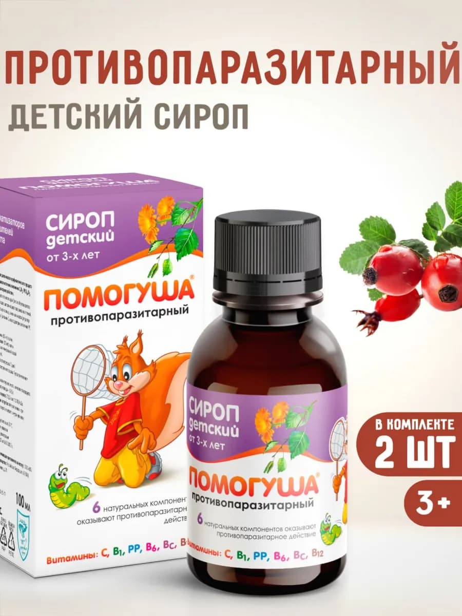 Сироп детский противопаразитарный Помогуша, 100мл, комплект…