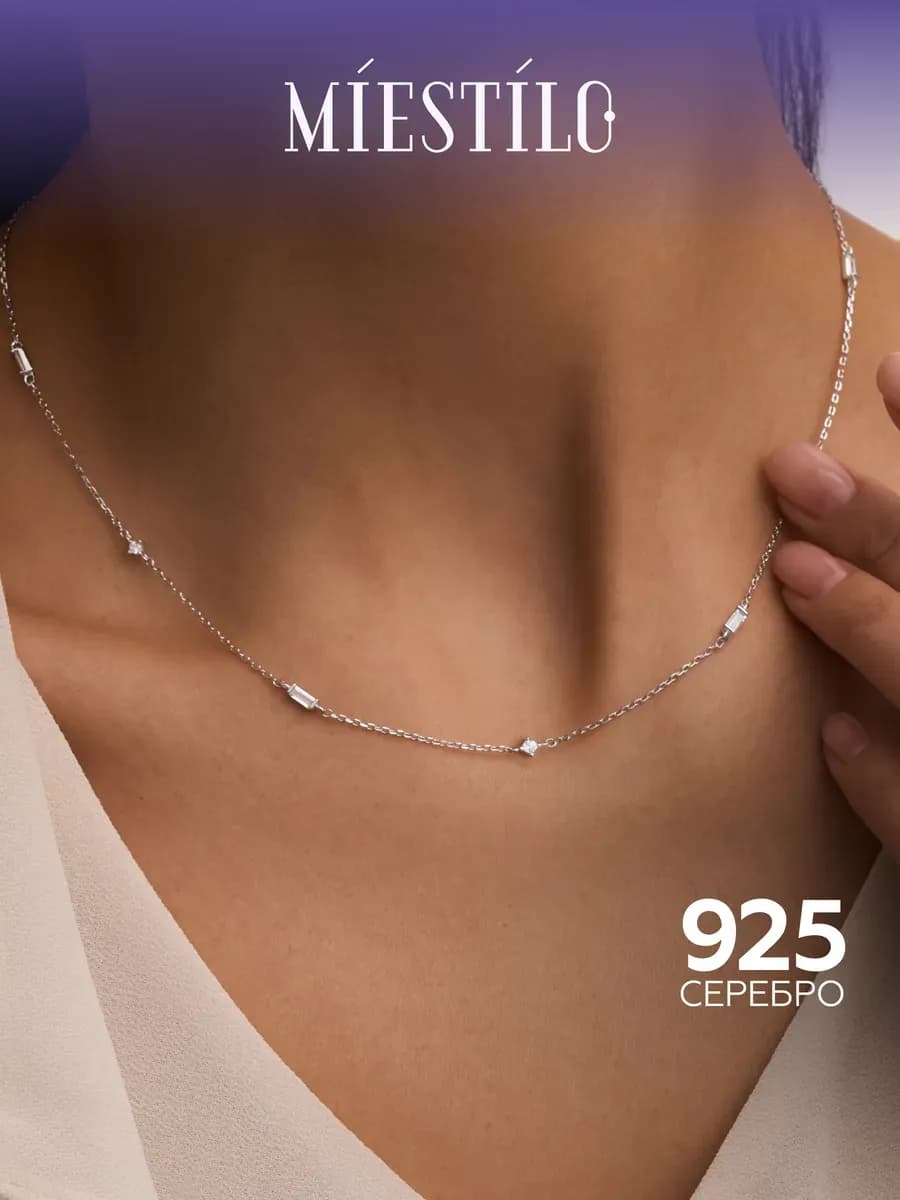 Колье женское серебро 925 с фианитами