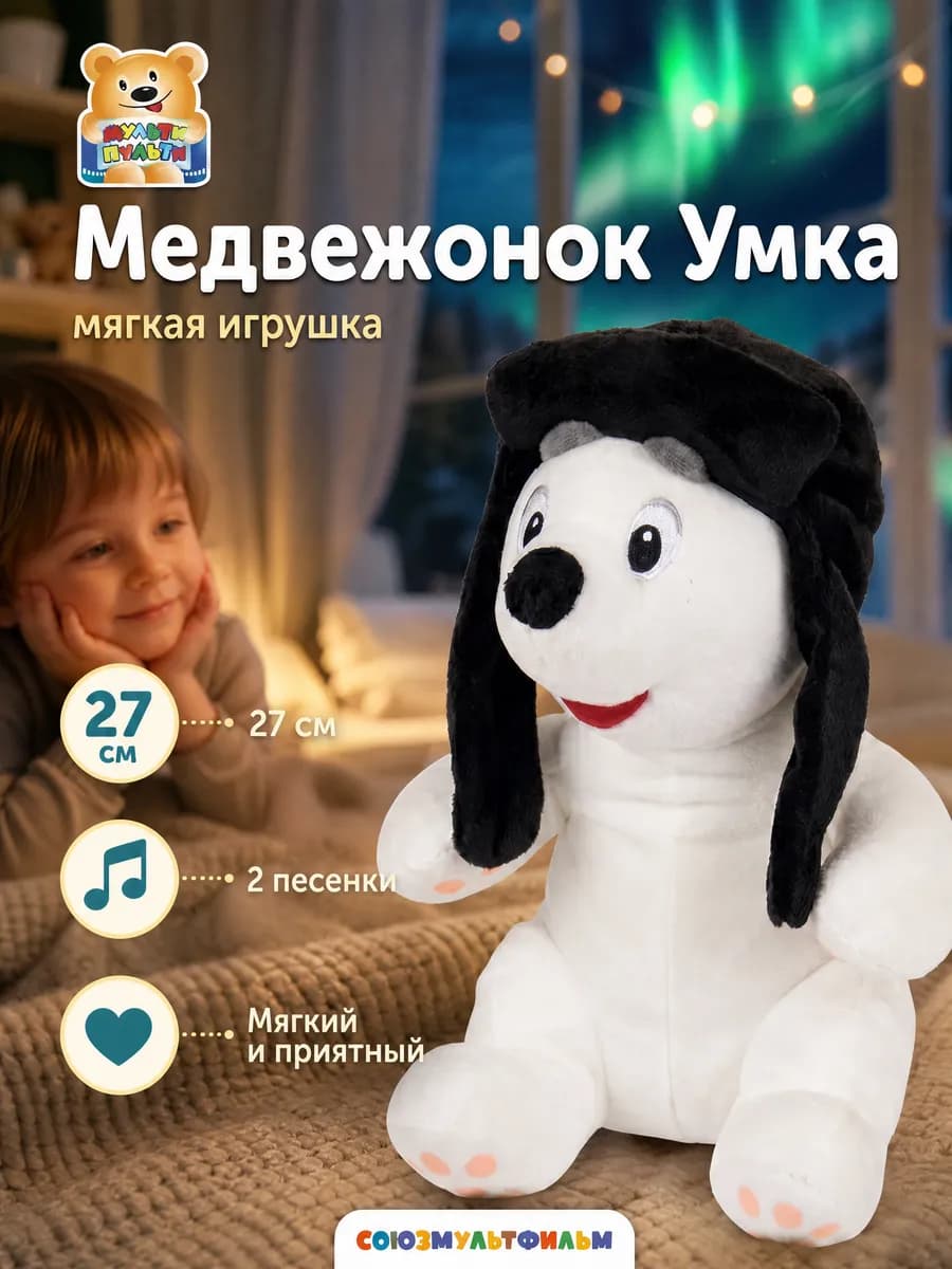 Мишка плюшевый мягкая музыкальная игрушка медведь плюшевая