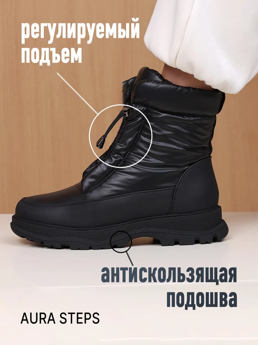 Дутики зимние утепленные