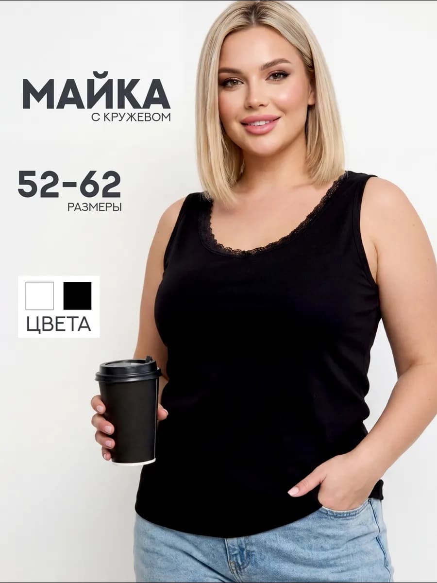 Майка больших размеров нательная хлопок