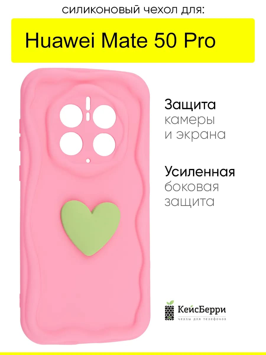 Чехол для Huawei Mate 50 Pro, серия Small heart
