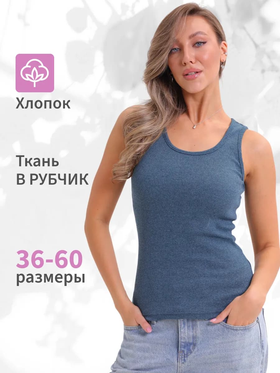 Майка топ под пиджак бельевая базовая