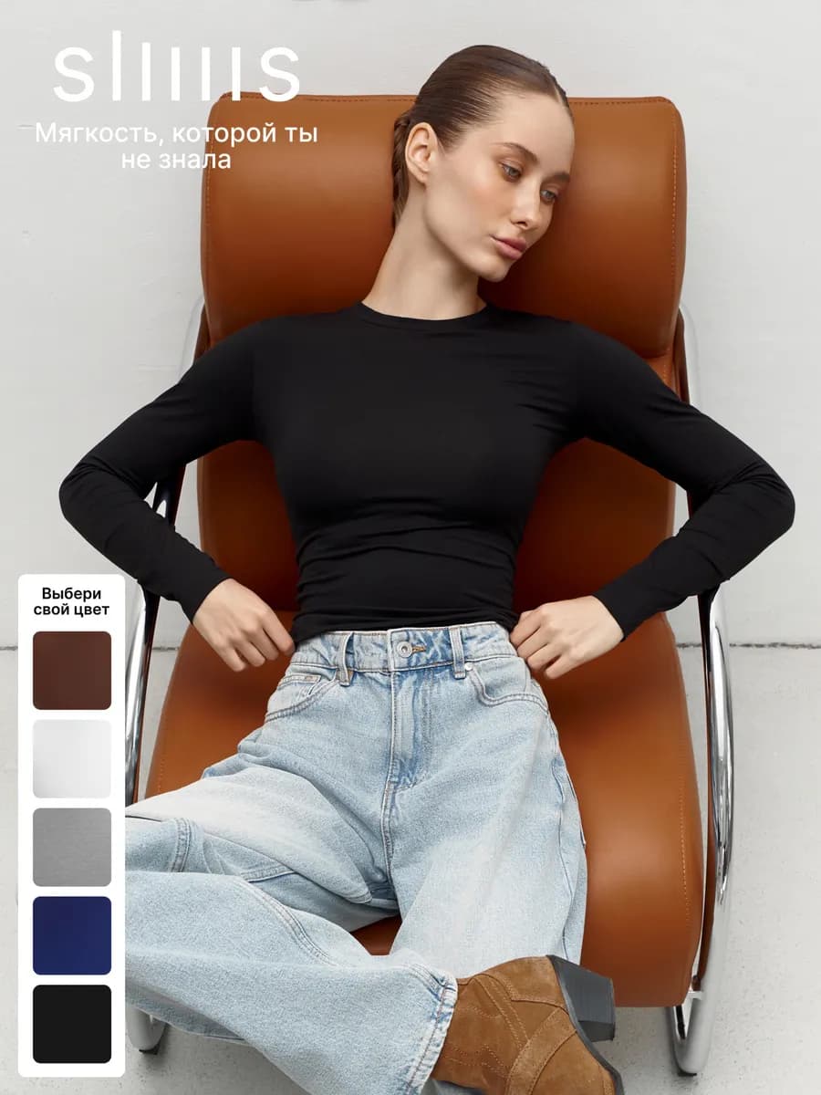 Лонгслив базовый из вискозы облегающий с длинным рукавом