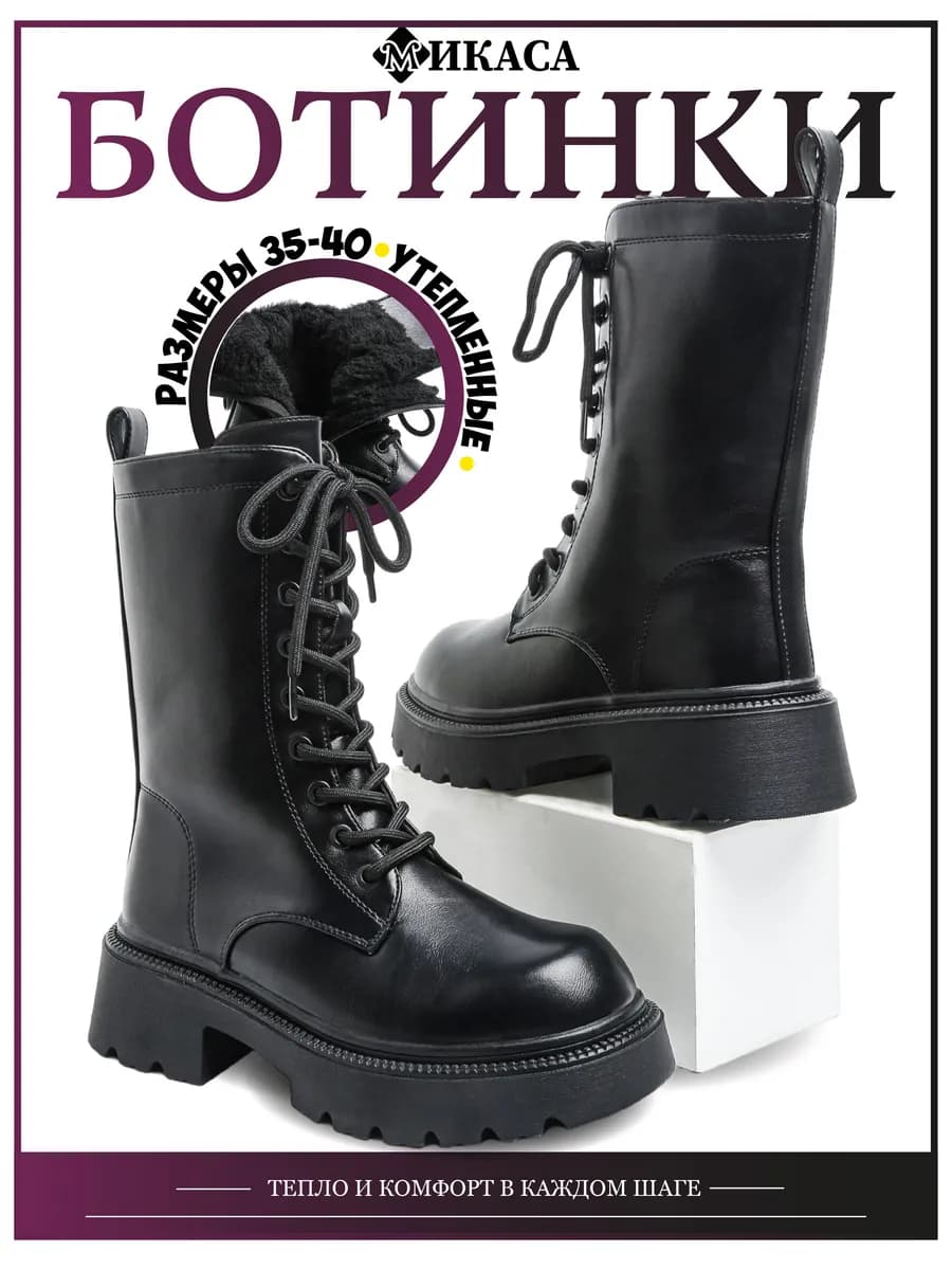 Ботинки зимние детские