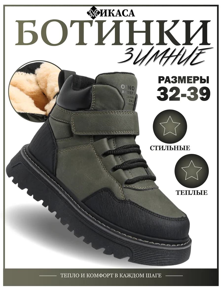 Ботинки зимние детские