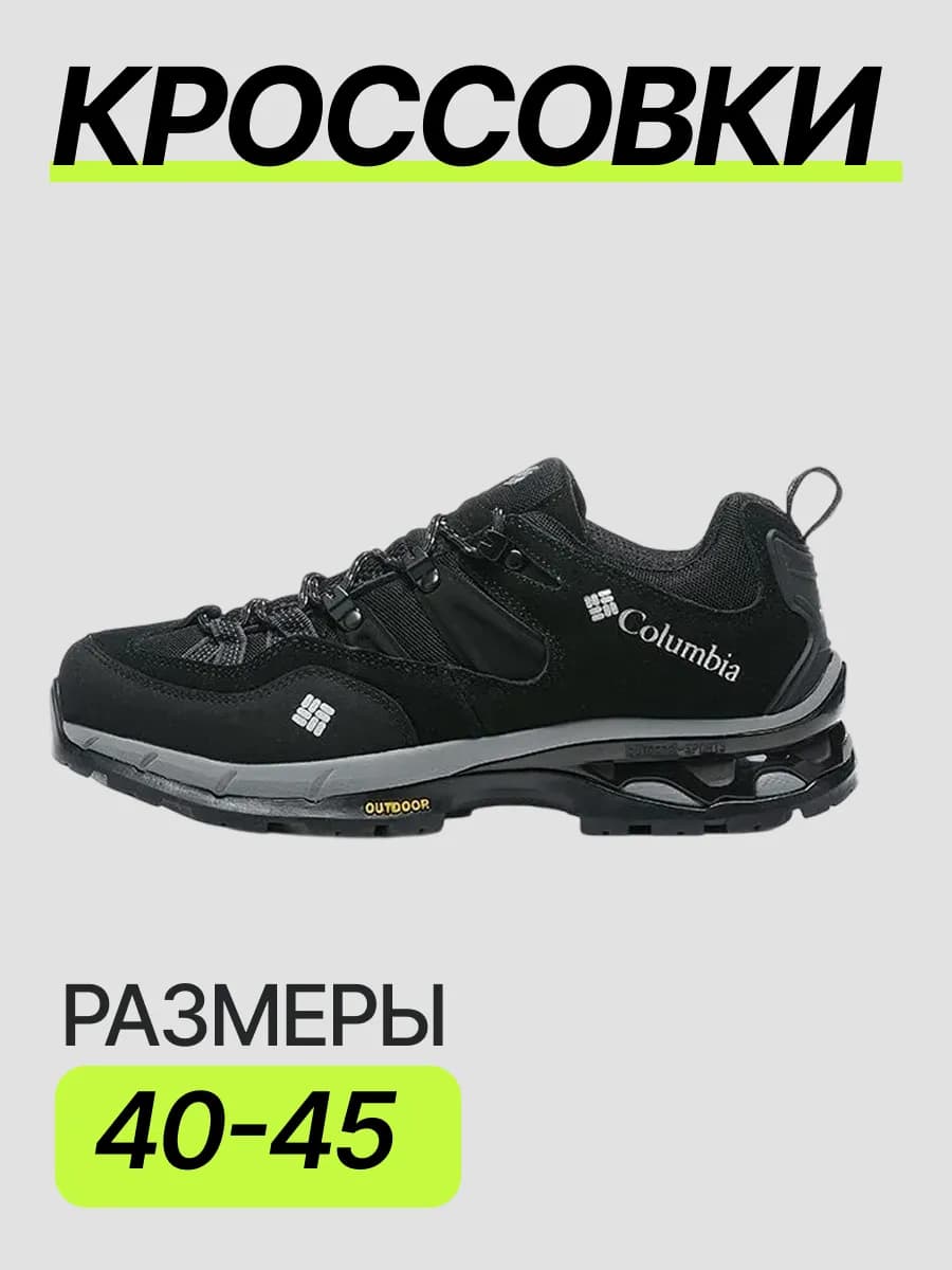 Кроссовки