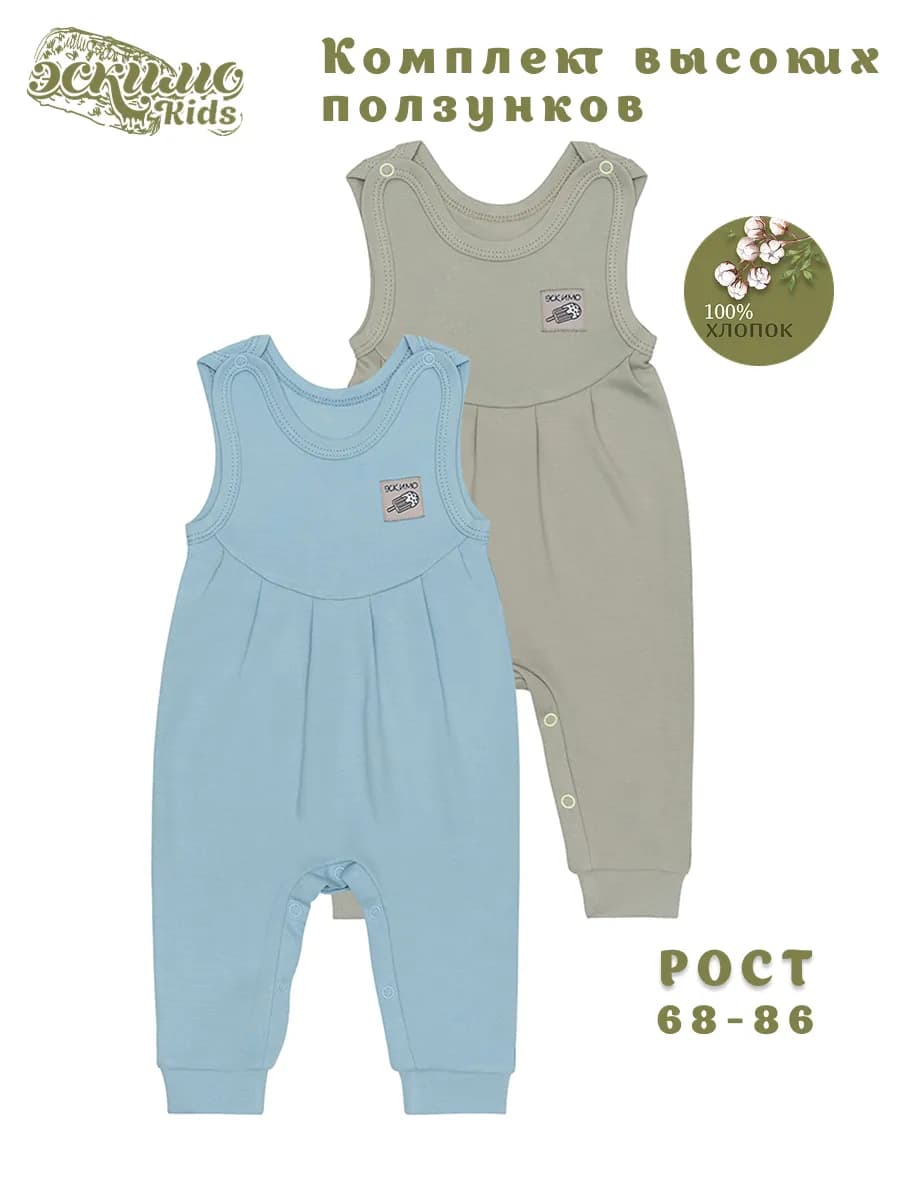 Комплект полукомбинезонов для новорожденных, 2 шт