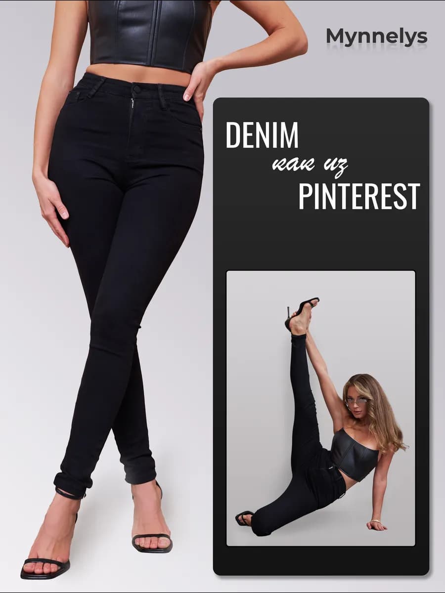 Джинсы скинни черные с высокой посадкой