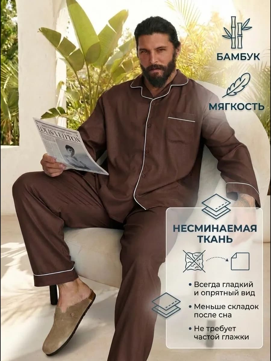 Пижама домашняя с брюками оверсайз бамбук