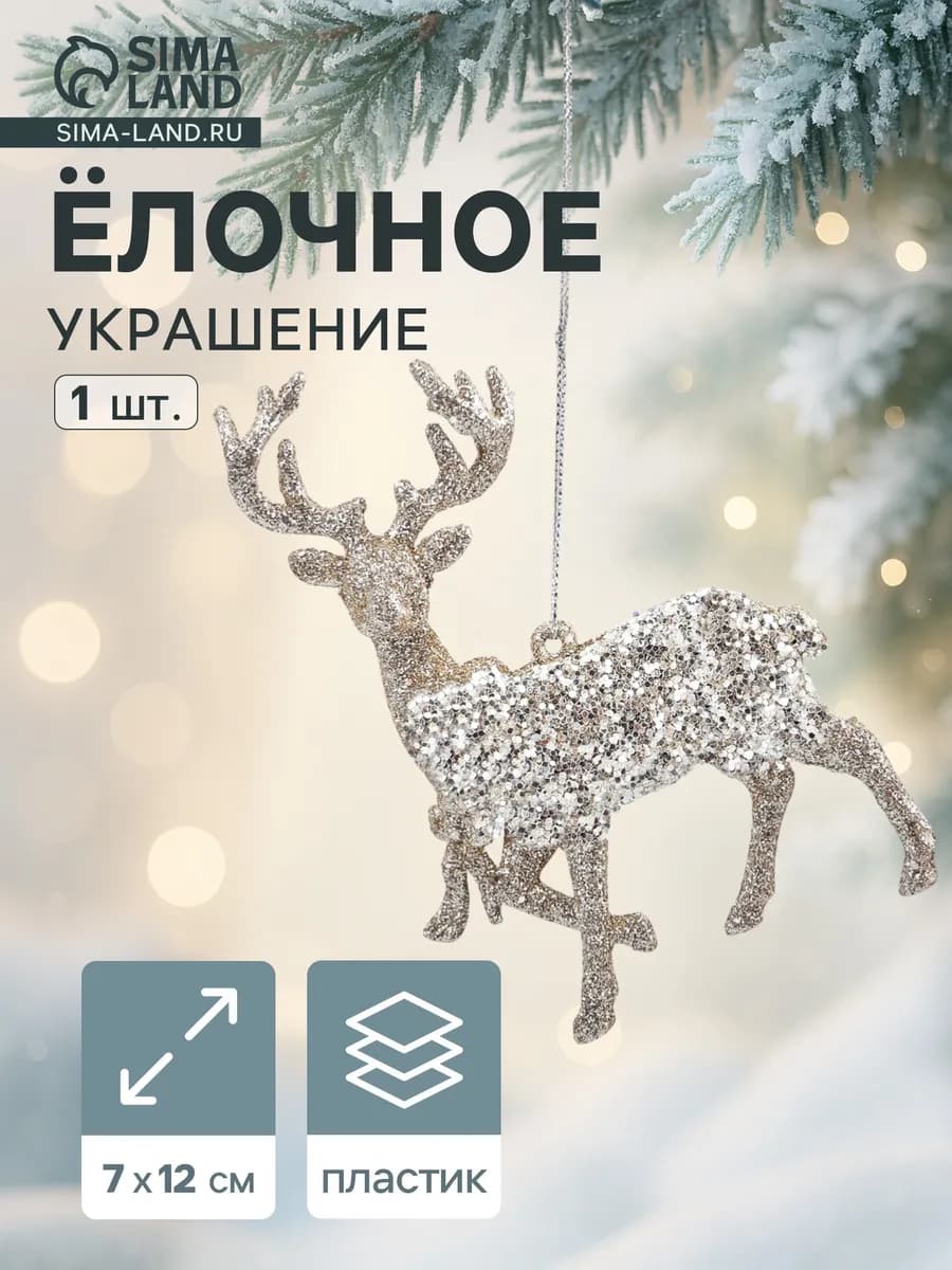 Ёлочное украшение олень с бантом, 12×7 см