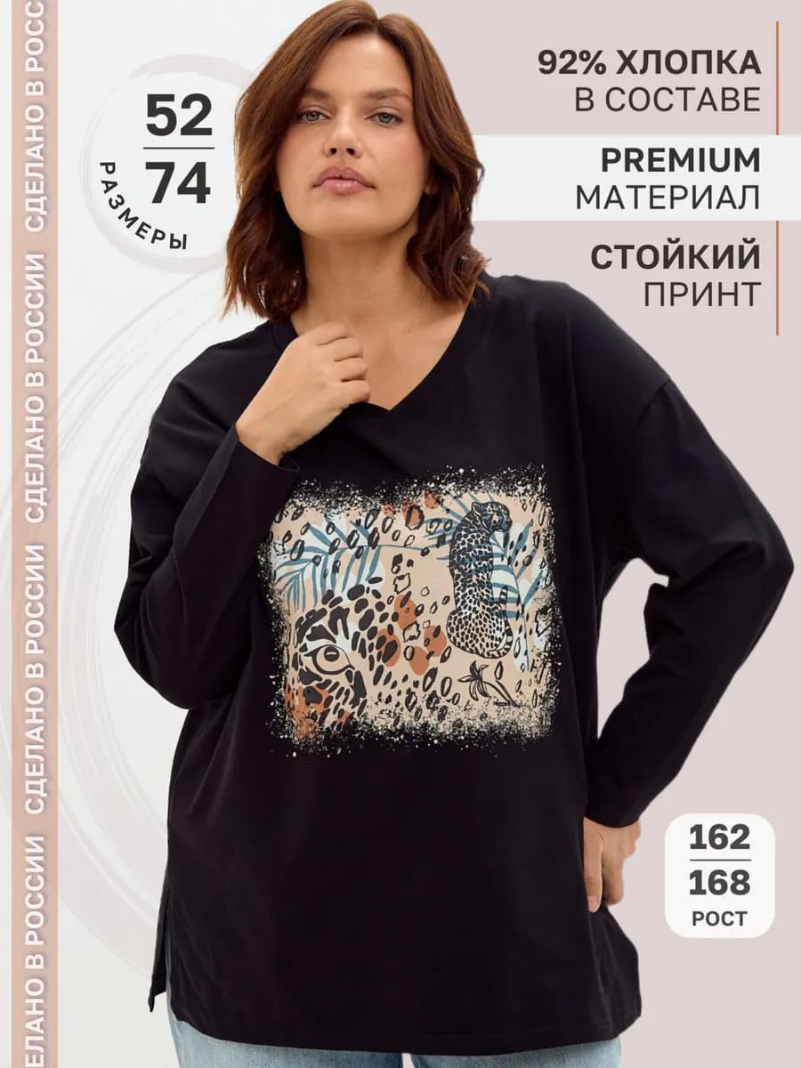 Удлиненный лонгслив оверсайз больших размеров с принтом