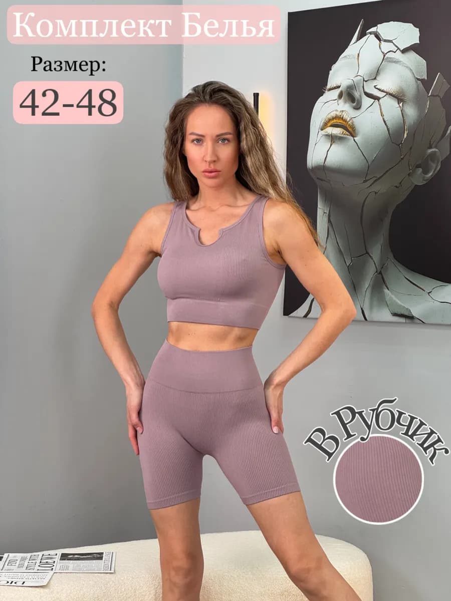 Спортивный костюм летний топ и шорты для фитнеса