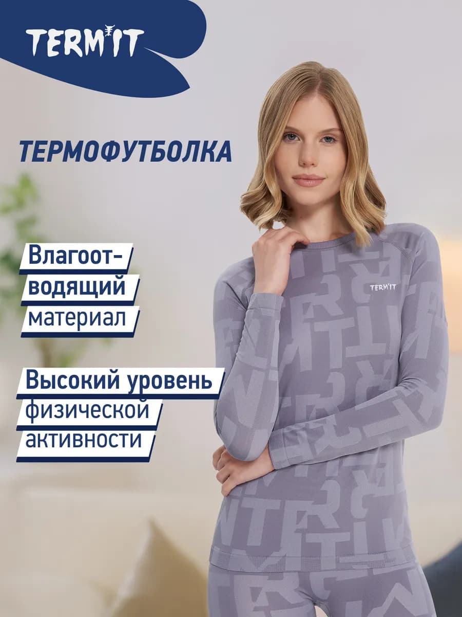 Термобелье верх женское