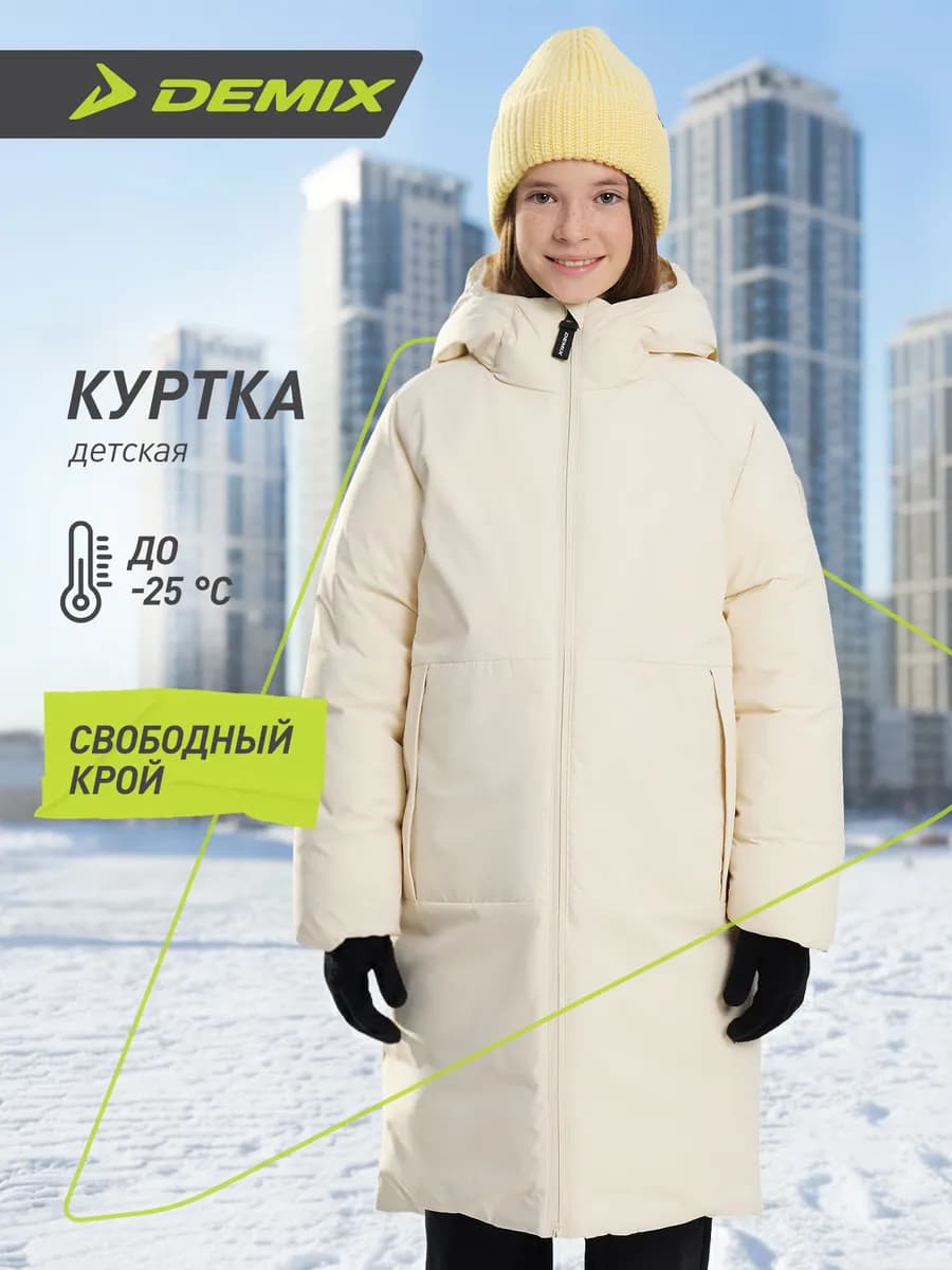 Куртка для девочек удлиненная свободного кроя с капюшоном