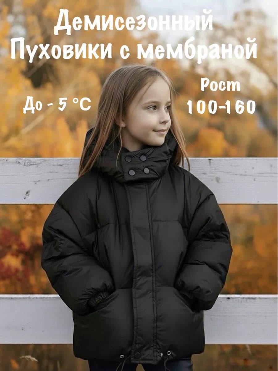 Куртка пуховик демисезонная детская с капюшоном утепленная