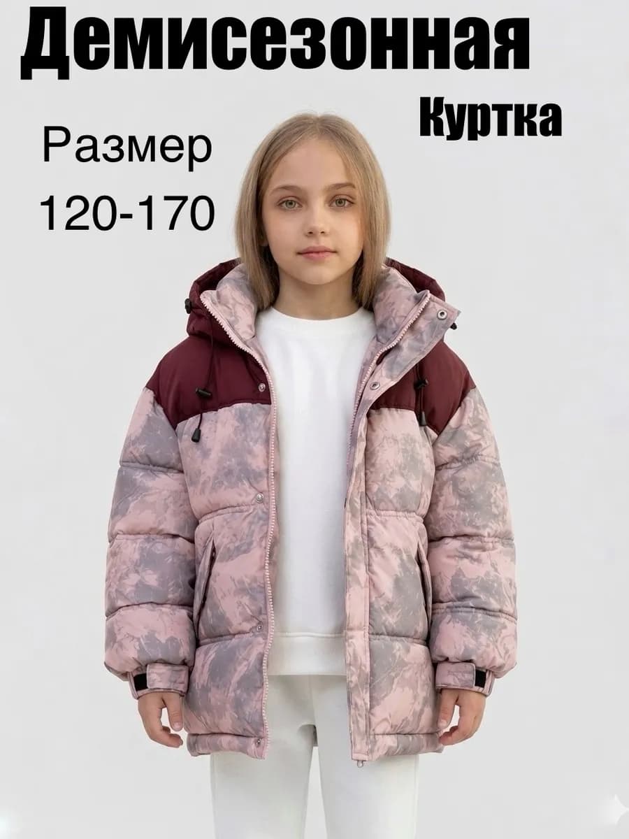 Куртка пуховик демисезонная детская с капюшоном утепленная - фото 1