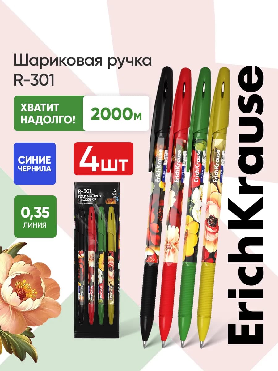 Ручки шариковые синие для школы набор 4 штуки