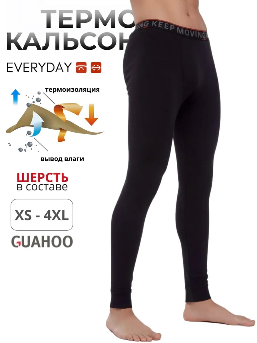 Термокальсоны теплые с шерстью G21-0120P