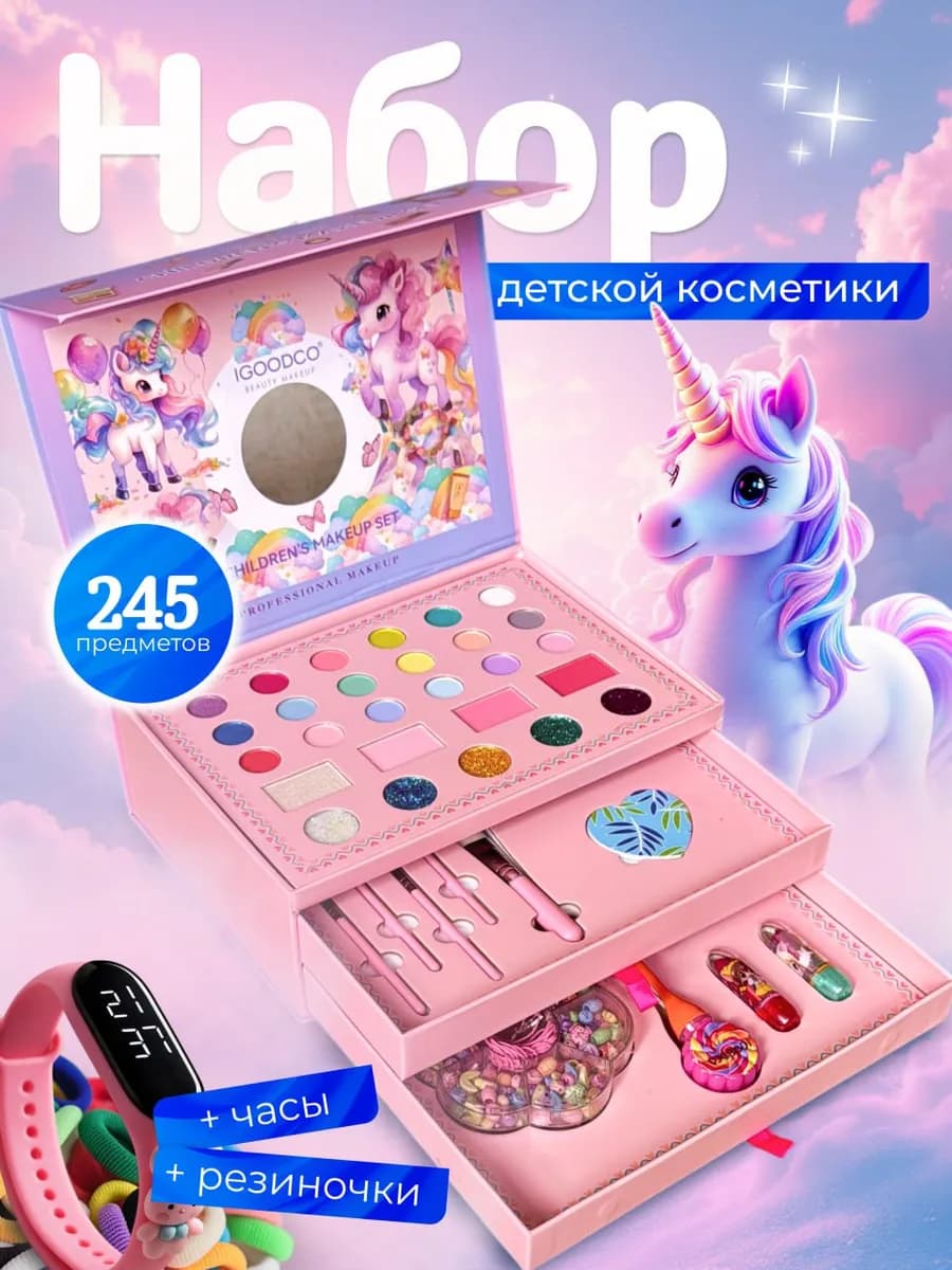 Набор декоративной косметики для девочки в чемодане