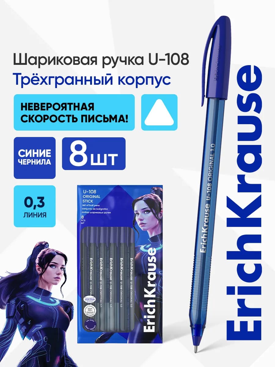Ручки шариковые синие набор для школы 8 штук