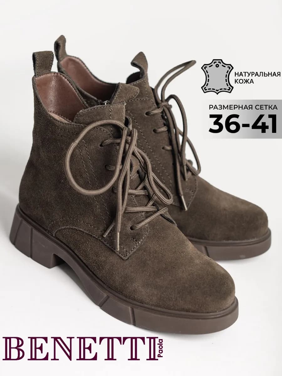 Зимние ботинки натуральная кожа на низком каблуке - фото 1